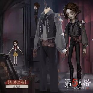 第五人格cos木偶师cosplay服装黑马蒂亚斯皮肤男女时装角色扮演