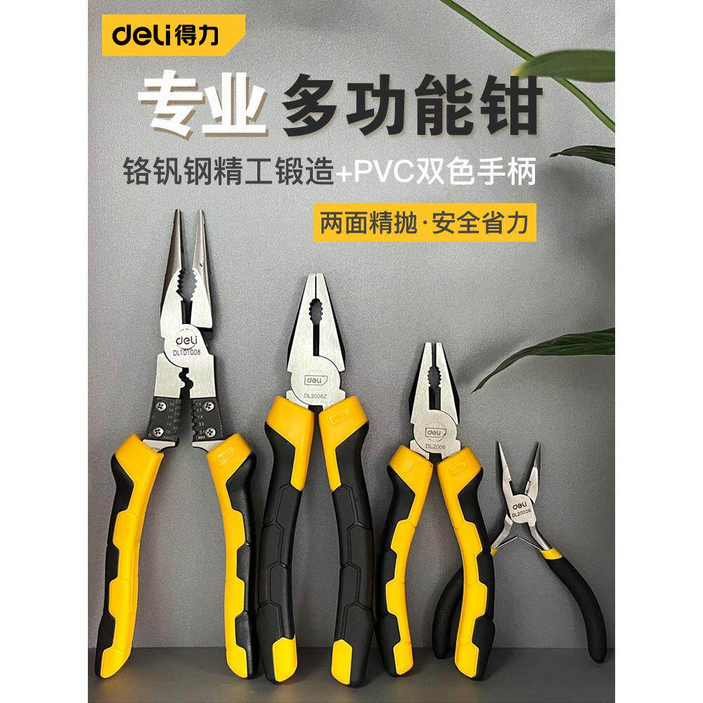 老虎钳子家用多功能电工专用钢丝钳工业级省力型斜口钳尖嘴钳
