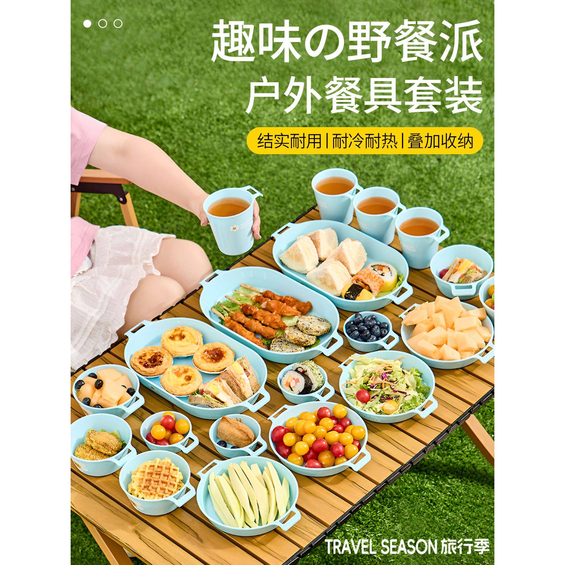 食品级餐具套装户外水杯套装组合露营碗盘套装旅游外出便携碗