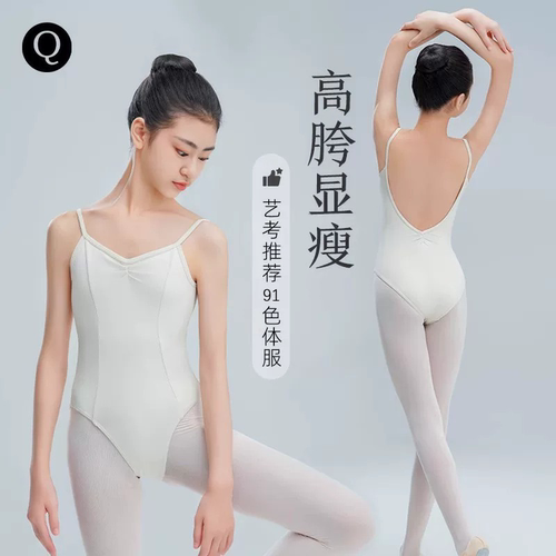 91色体操服青青之舞吊带服