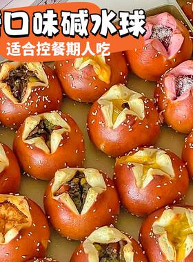 海盐芝士味全麦碱水面包球欧包无糖精咸味低减早餐脂健身饱腹零食
