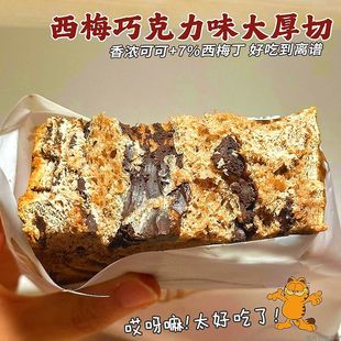 无蔗糖巧克力西梅厚切吐司全麦面包切片早餐三明治早餐零食下午茶