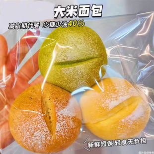 日式米面包无糖精大米软欧包低g卡轻食减脂期营养代餐健康健身餐