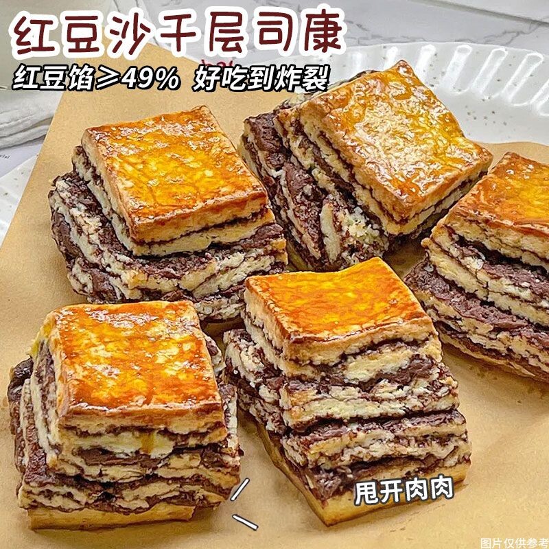 英式全麦司康红豆千层面包饼干店健身饱腹代餐减低期0零食下午茶