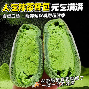 无蔗糖抹茶欧包餐包健康蔗糖早餐面包夹心整箱代餐糖精脂肪饱腹食