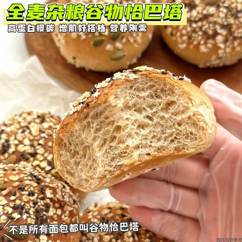 【自律期】高蛋白粗杂粮恰巴塔全麦谷物面包营养早餐零食健身代餐