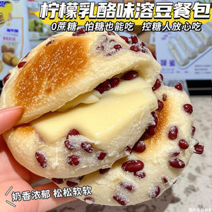 山药红豆乳酪面包餐包无糖精尿人老人代餐充饥零食 适合控糖人
