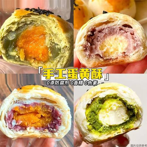 0添防腐剂】手工蛋黄酥龙井奶酥糕点甜品下午茶零食送礼中秋礼盒