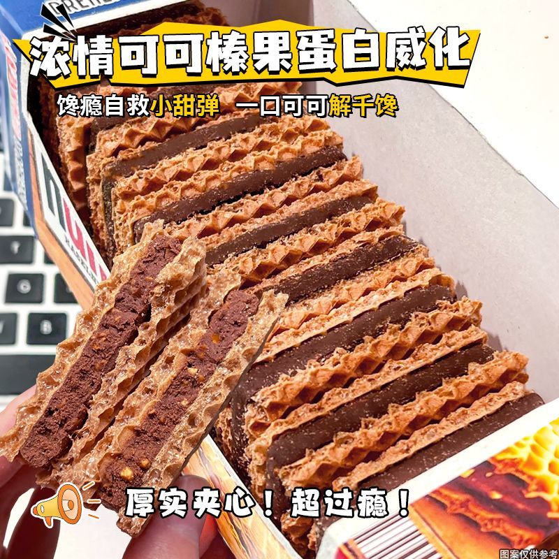 厚切榛子可可乳清蛋白棒威化饼干代餐低0无糖精减脂期卡饱腹零食