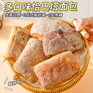 菠菜火腿恰巴塔无花果全麦学生夜宵上班族早餐面包健身代餐零食品