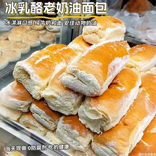 0防腐剂 老奶油面包蛋糕店动物奶油早餐网红甜品下午茶休闲零食