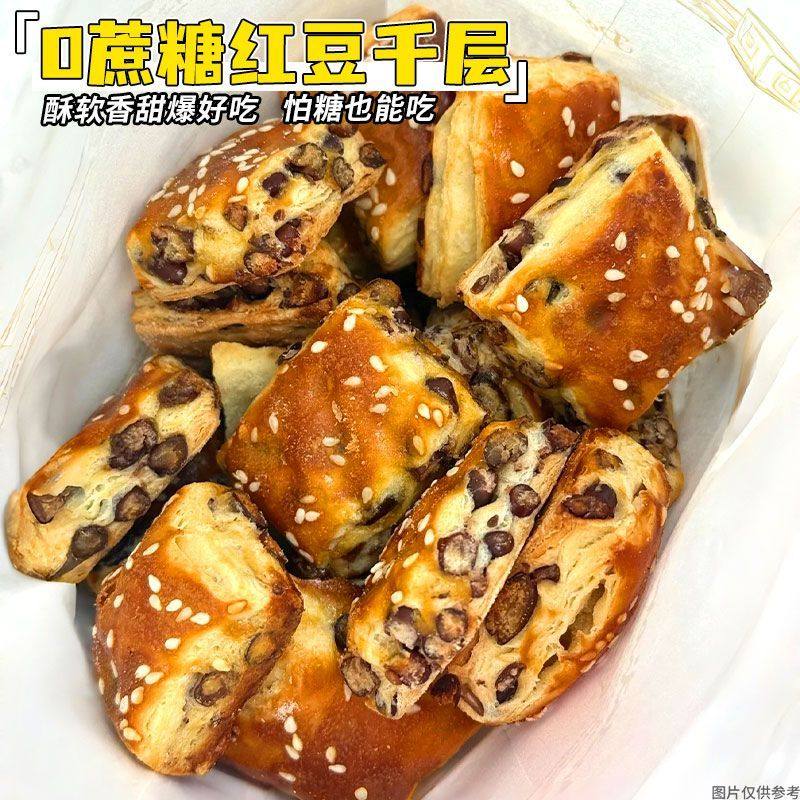 控糖期】红豆千层酥面包营养早餐无糖精糖尿人老年饱腹代餐零食品