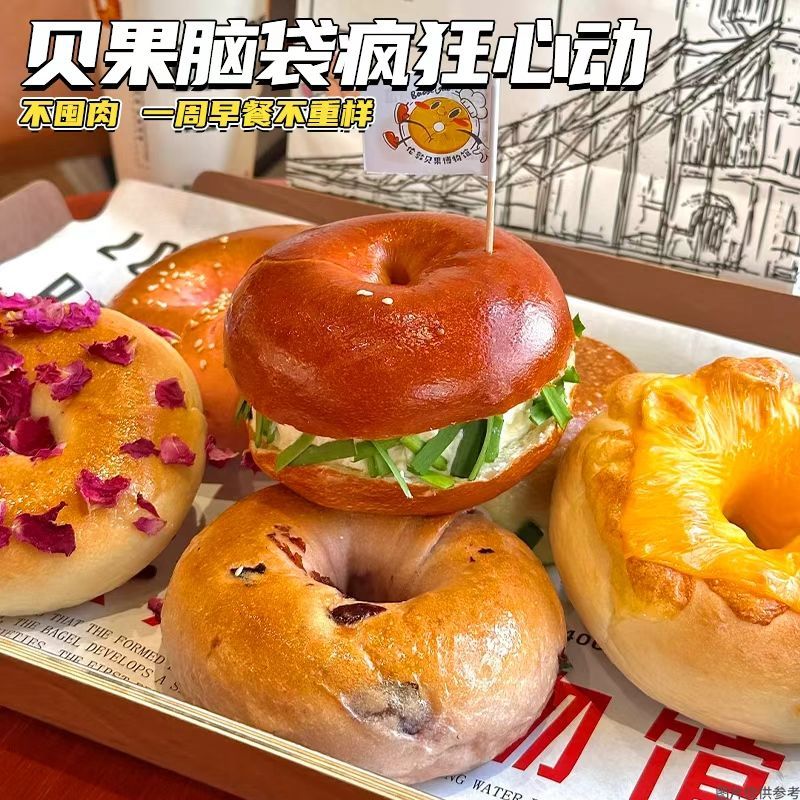 减脂期代餐】贝果面包全麦夹心欧包健身无糖精零食抗饿懒人早代餐