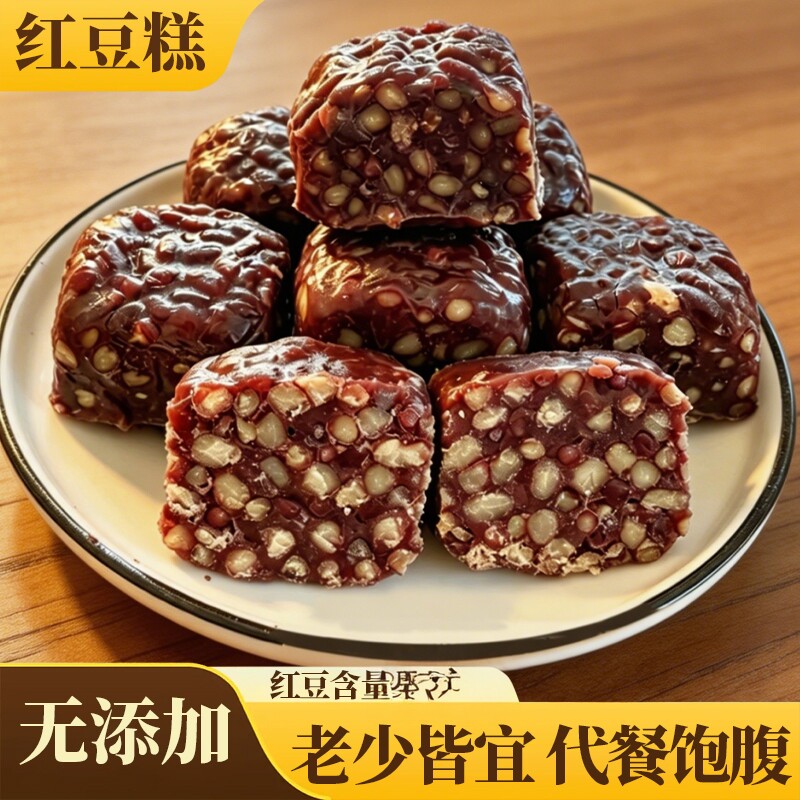 红豆糕开袋即食真空包装健身早餐代餐饱腹糕点甜点下午茶休闲零食