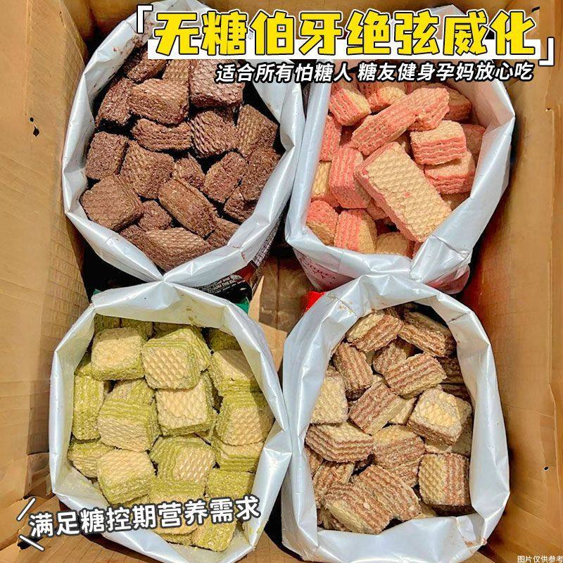 无糖伯牙绝弦威化饼干巧克力夹乳清蛋白棒0糖精尿人健身代餐零食