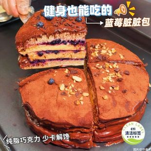 新鲜短保 脏脏蓝莓包黑巧蛋糕店手作代餐下午茶甜品解馋网红零食