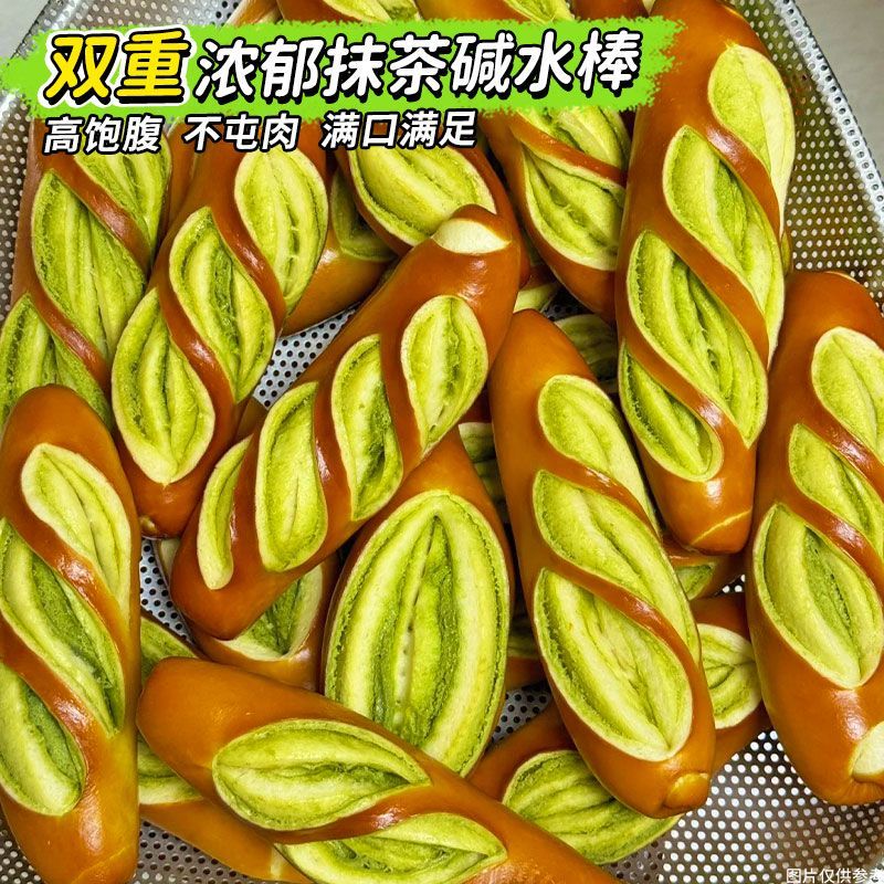 双重抹茶奶酪奶酥全麦碱水面包早餐0蔗糖饱腹球棒包代餐抹茶欧包