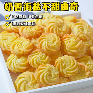 无添加蔗糖0防腐剂不甜的海盐曲奇黄油饼干孕妇休闲零食健身代餐
