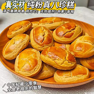 古法八珍糕点心芡实茯苓糕糖友老人孩子调健低甜脾胃零食点心抗饿