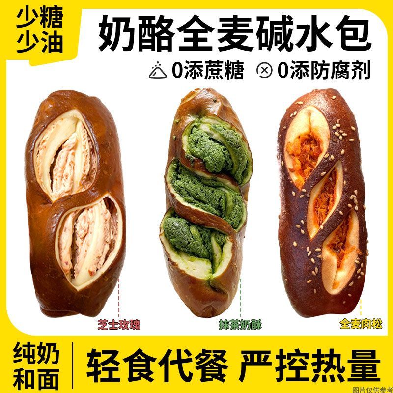 新鲜短保】全麦碱水球棍面包无糖精学生营养早餐健身代餐饱腹零食