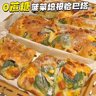 【减脂期代餐】菠菜培根全麦恰巴塔欧包面包无糖精粗粮健身零食