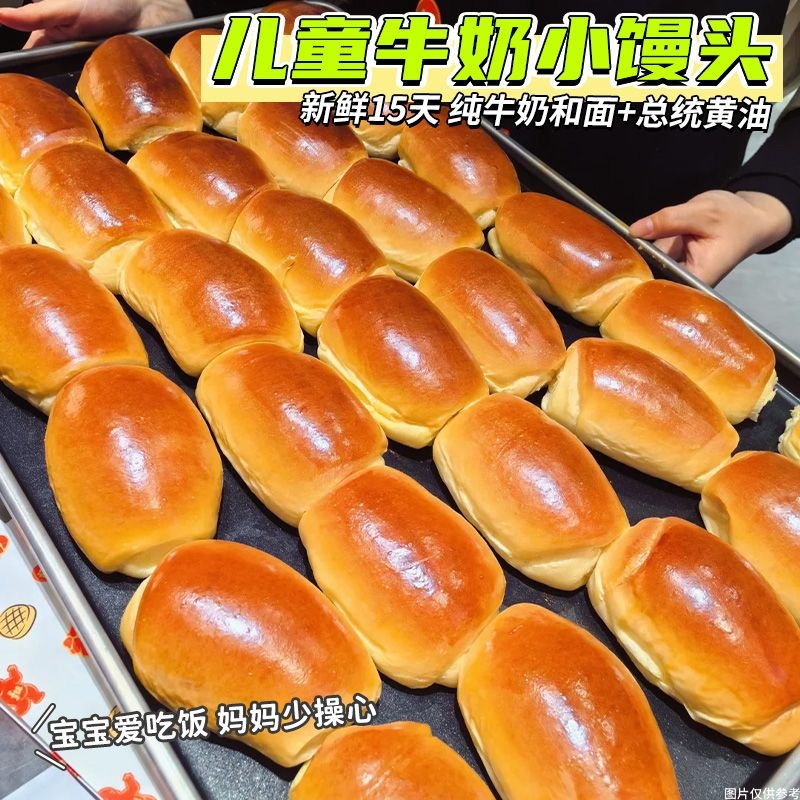 0防腐剂】牛奶小馒头黄油面包学生儿童营养早餐老人抗饿零食整箱