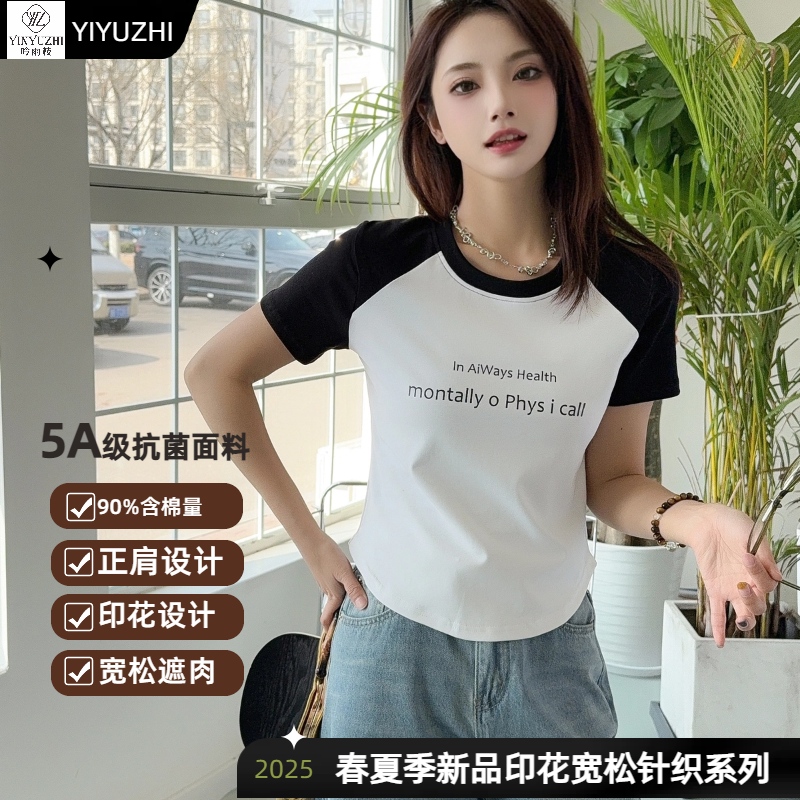 插肩袖印花字母短袖T恤宽松遮肉