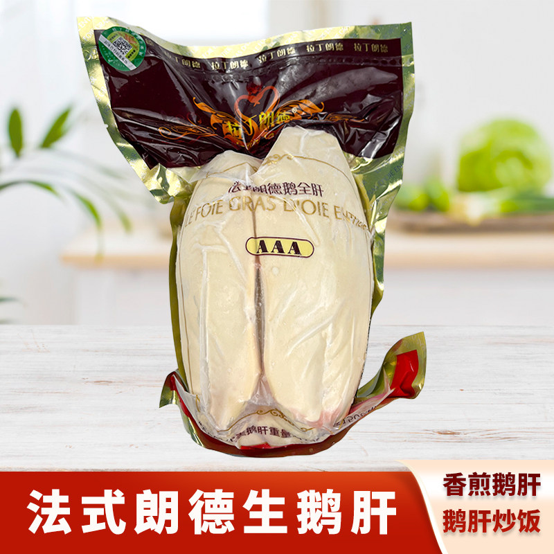 鹅肝A级法式新鲜拉丁朗德生鹅肝整只切片寿司烧烤香煎酒店食材料