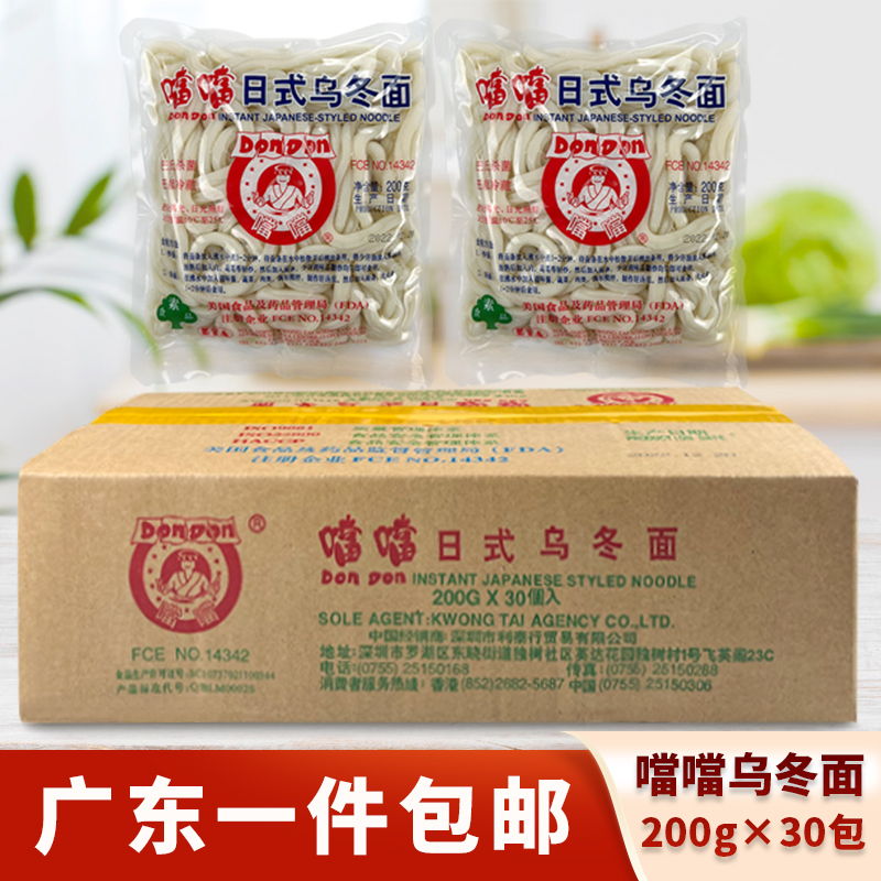 当当日式乌冬面速食火锅汤炒面