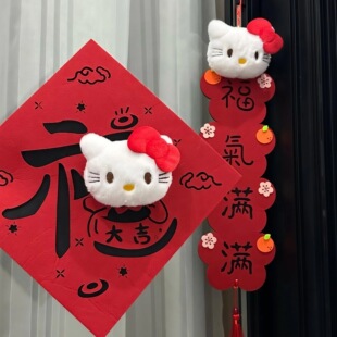 Kitty对联乔迁新年春联2026年马年进宅KT猫结婚春节新居招财立体