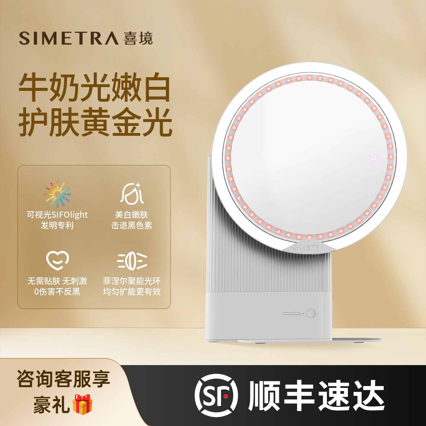 喜境牛奶光美肤仪脸部美白嫩肤仪