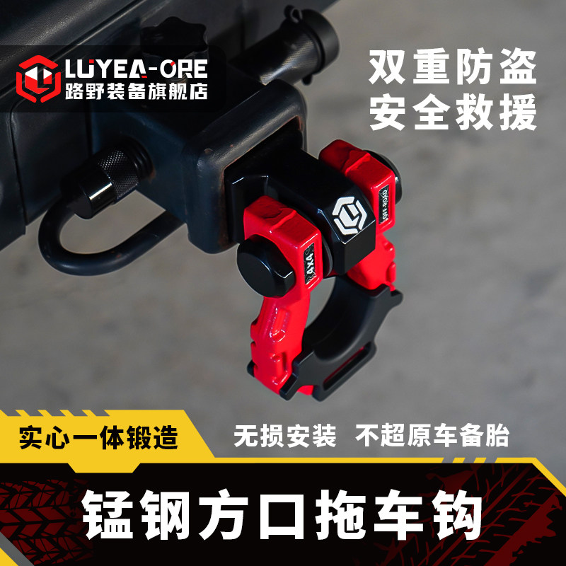 坦克300拖车钩顶胎器配件备胎尾门方口拖车臂改装牵引流氓钩防撞,汽车零部件/养护/美容/维保,拖车钩,淘宝优惠券,粉丝福利购,淘宝优惠卷