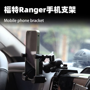 ME福特Ranger-B款手机支架中控台福特游骑侠改装便捷汽车手机支架