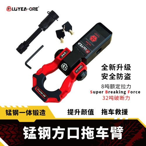 坦克300拖车钩顶胎器配件备胎尾门方口拖车臂改装牵引流氓钩防撞