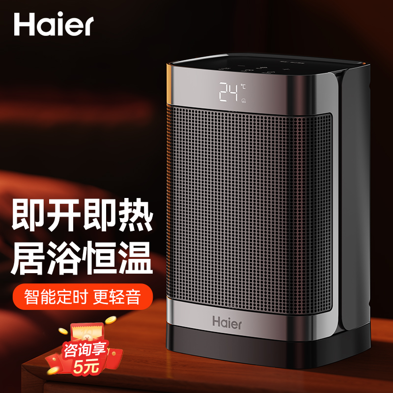 海尔暖风机家用取暖器节能电暖气器冬季小太阳电热风机小型办公室