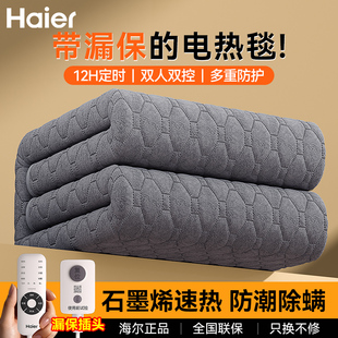 海尔电热毯双人单人电褥子家用双控智能调温石墨烯宿舍学生除螨冬