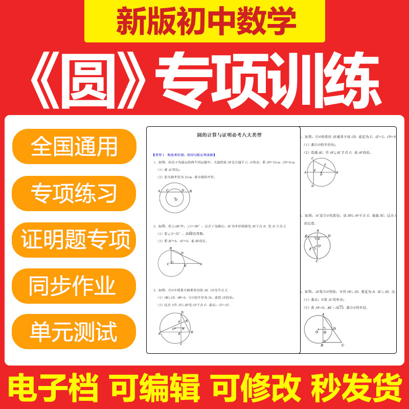 2026初中数学圆专题训练几何