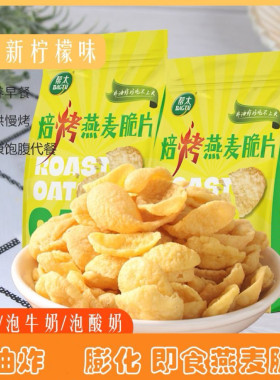 帮太零食燕麦薯片小零食膨化薄脆休闲小吃美味