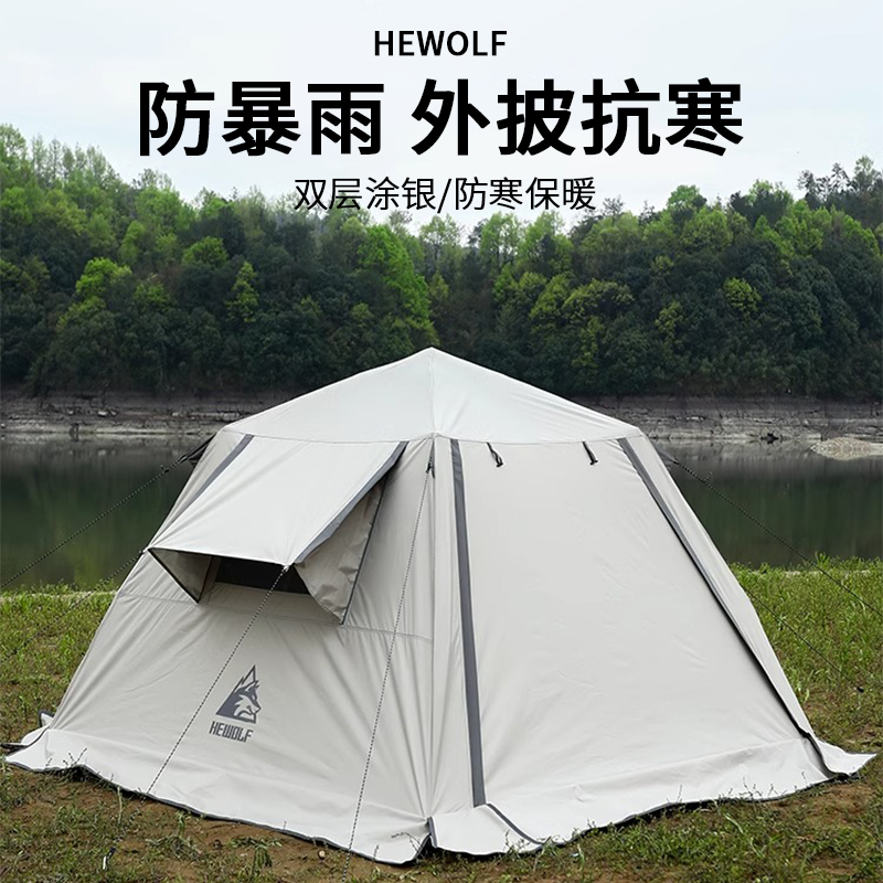 hewolf公狼帐篷户外野营过夜防雨野外露营套装睡袋防潮垫天幕装备