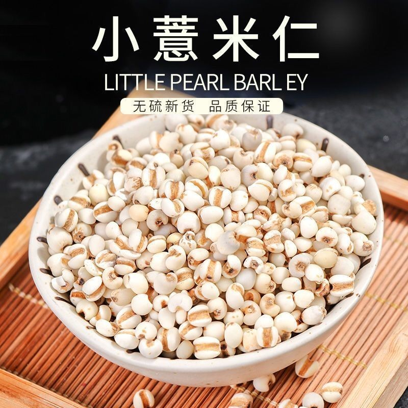 【新米上市】贵州小薏米仁薏五谷杂粮可做薏米红豆粥