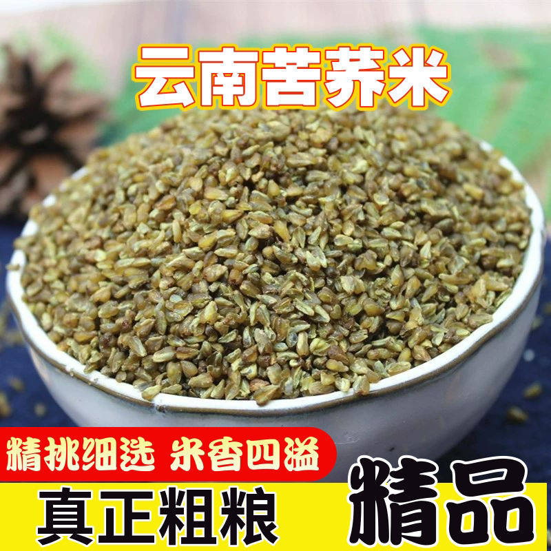 荞麦米正宗黑苦荞米苦荞麦米五谷杂粮新米苦荞米农家自种