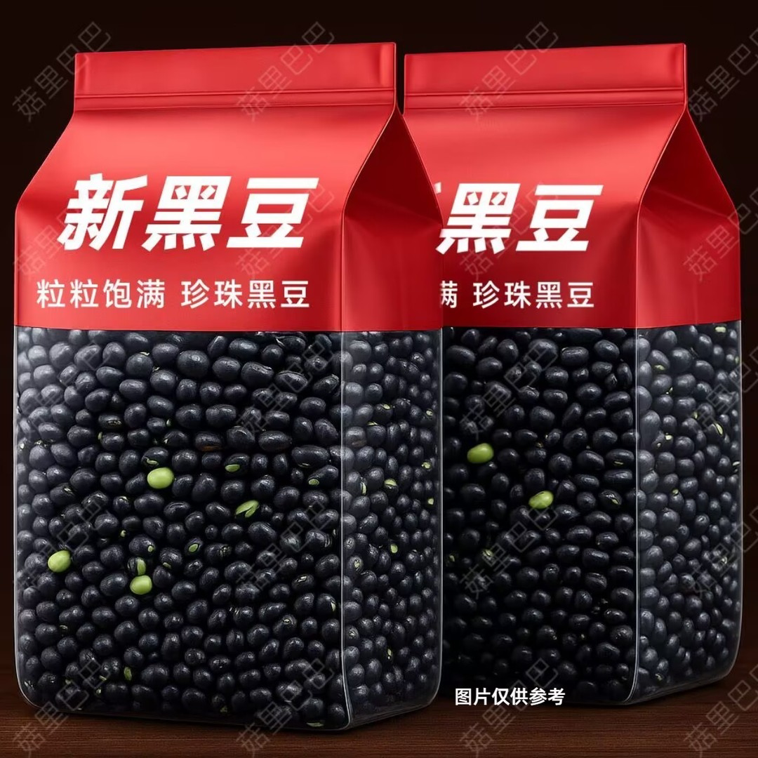 【新豆批发】东北新货优质绿芯小黑豆农家芯黑豆浆可批发
