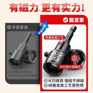 电动扳手套筒工具内六角8mm套筒风批手电钻强磁自攻螺丝批头加深