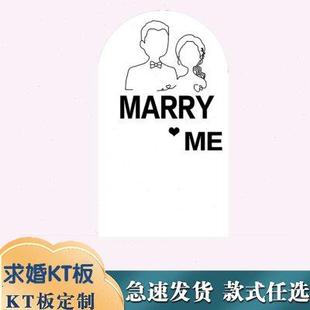 饰浪漫创意用品 求婚室内室外场景布置道具表白单独KT板背景气球装