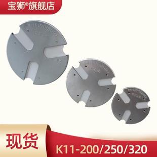 卡盘防护罩K11 320防屑塞防尘配套车床三爪卡盘防屑罩 200 250