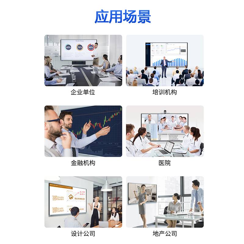 55/65/75/86寸智能会议平板一体机 壁挂办公室触控电视交互式电子