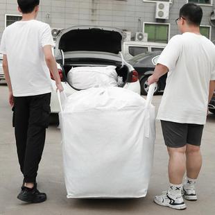吨吨袋包带收纳整理箱纸箱行李编织袋子神器 搬家打包袋超大容量装