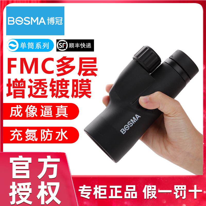 博冠12x50单筒手机望远镜高倍高清便携旅游手机拍照演唱会户外眼