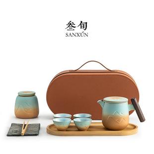 功夫泡茶杯茶盘送礼套装 叁旬山峦旅行茶具快客杯手提包户外便携式