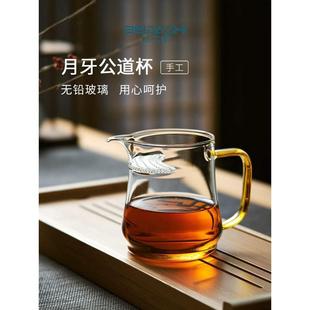 北大史玻璃公道杯家用大号茶漏一体分茶器加厚带把耐热月牙公杯